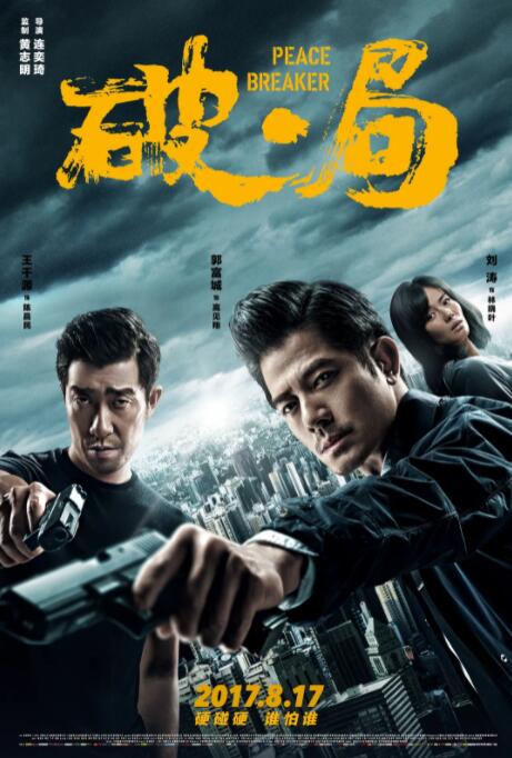 《沙西米》海报